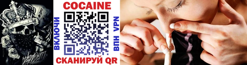 COCAIN VHQ Дегтярск