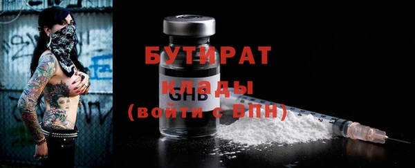бутират Гусь-Хрустальный