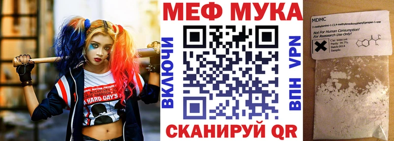 Меф мяу мяу мука Дегтярск